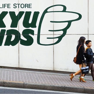 Tokyo retail trip #7 : Tokyu Hands 